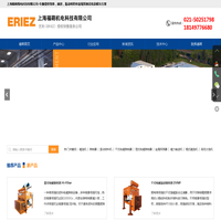 上海福萌机电