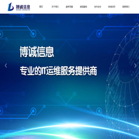 浙江博诚信息技术有限公司 – 浙江博诚信息技术有限公司