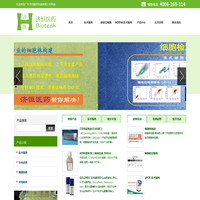 技术服务_生化试剂_细胞培养 - 广州济恒医药科技有限公司