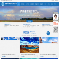 西藏旅游-西藏中旅-西藏中旅国际旅行社