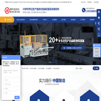 UPS电源_不间断电源_精密空调_机房一体化机柜_数据中心建设-湖北雷迪司