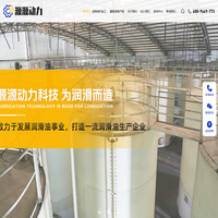 变压器油代加工_齿轮油代加工_导轨油代加工_导热油代加工_液压油代加工_压缩机油代加工_轴承油代加工_切削液代加工_冲剪油代加工_防锈油代加工_乳化油代加工_汽轮机油代加工-东莞市源源动力润滑科技有限公司