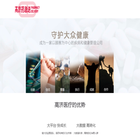 高济