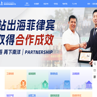 南安跨境电商服务平台
