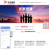 北京拓展训练公司_北京团建活动-兵者团建