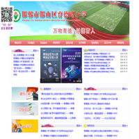 邯郸市邯山区育德路小学