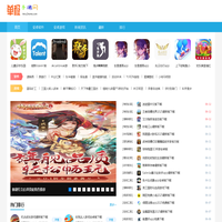 单极手游网-绿色安全的软件下载中心