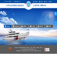 江苏海事局