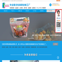 东莞食品包装袋|复合袋定制|PLA降解包装袋工厂 - 东莞市承泰包装制品有限公司