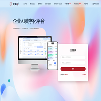 资海云-企业一站式SaaS云平台，系统，办公系统，CRM软件，监控，考勤，小程序开发，网站制作，SaaS系统，智能印章，考勤打卡系统，人力资源系统