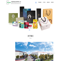 上海琅墨包装有限公司