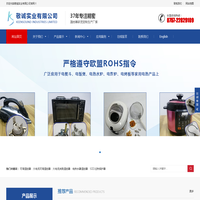 敬诚实业有限公司