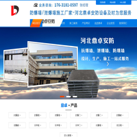 防爆墙_泄爆墙_抗爆墙_防爆门-河北鼎卓安防资质齐全,报价及时