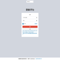 爱编织平台 | 登录