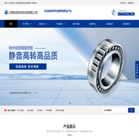 轴承型号_上海SKF轴承_上海轴承_轴承型号查询_上海昀佰传动科技有限公司