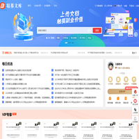 培基文库 - 进步基石源于创作 专业电子文档下载平台