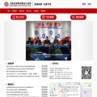 云南省国信公证