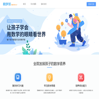 数学加，为数学加分！