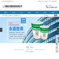新疆防火涂料_新疆防火涂料厂家_新疆钢结构防火涂料-吐鲁番市永鑫胜泰建材有限公司