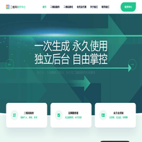 二维码制作中心