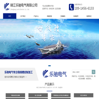 镇江乐驰电气有限公司