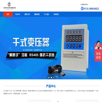 干式变压器温控器-干式变压器冷却风机-开关柜智能操控装置-温湿度控制器生产厂家-长沙中汇电气有限公司