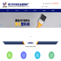 镇江市丹徒区金盛制刷厂