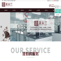 广州市美夫兰化妆品有限公司首页