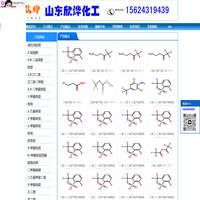 三氟乙酸,三氟乙酸酐,叔丁醇钾,偶氮二异丁腈,N-甲基吡咯烷酮,二甲基二硫醚,异丁酸,对氯苯酚_山东欣烨化工