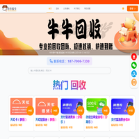 牛牛收卡-京东e卡回收-购物卡回收-卡券回收平台