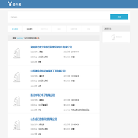 湖南圆方青少年航空科普研学中心有限公司…搜索结果-nianhang