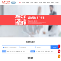 2025新政策！东莞注册公司代理费全免 | 帝一会计享政府创业补贴申办
