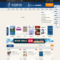 北京华芸文化传媒有限公司