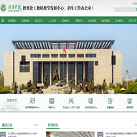 济宁学院教务处（教师教学发展中心）