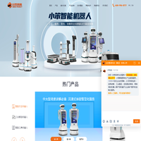 小笨智能—智能服务机器人、测温消毒智能机器人、智能讲解机器人人工智能解决方案供应商