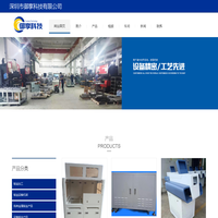 深圳市御享科技有限公司-钣金加工  精密钣金加工  自动化设备方通机架制作  金属五金外壳加工-深圳市御享科技有限公司