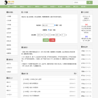 八字测算-生辰八字详细分析-生辰八字查询-百通八字网