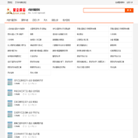 紫微斗数四柱周易风水占卦占星术手相面相等术数书籍名著资料-今日推荐