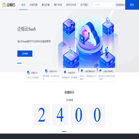 企恒云官网