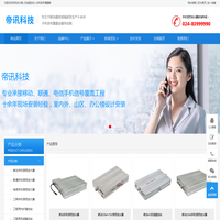 手机信号放大器_手机信号增强器_无线直放站_帝讯科技