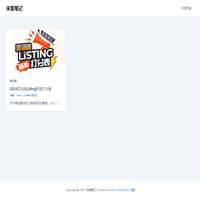 米客笔记