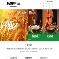 稻古捞面门店-捞面加盟丨网红餐饮加盟丨面食十大品牌-加盟面馆就选稻古捞面