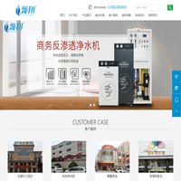 宇泉净水工程-工厂净水器-净水解决方案
