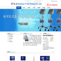 医疗专用器械_杭州亿凡医疗器械有限公司