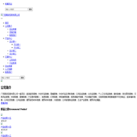 广西高辰贸易有限公司 - Powered by DouPHP