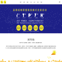 深圳市尔永策划设计有限公司、活动策划执行-影视制作-深圳设计公司/活动策划/广告策划公司/深圳VI设计/设计活动公司/包装设计/品牌设计、
