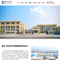 江苏康达顺精密汽车附件制造有限公司