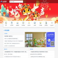 舟山海员服务中心-海员网