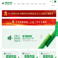 首页-中国竹具工艺城