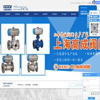 气动球阀厂家_气动球阀品牌_气动球阀型号_气动调节阀厂家-上海高成阀门制造有限公司